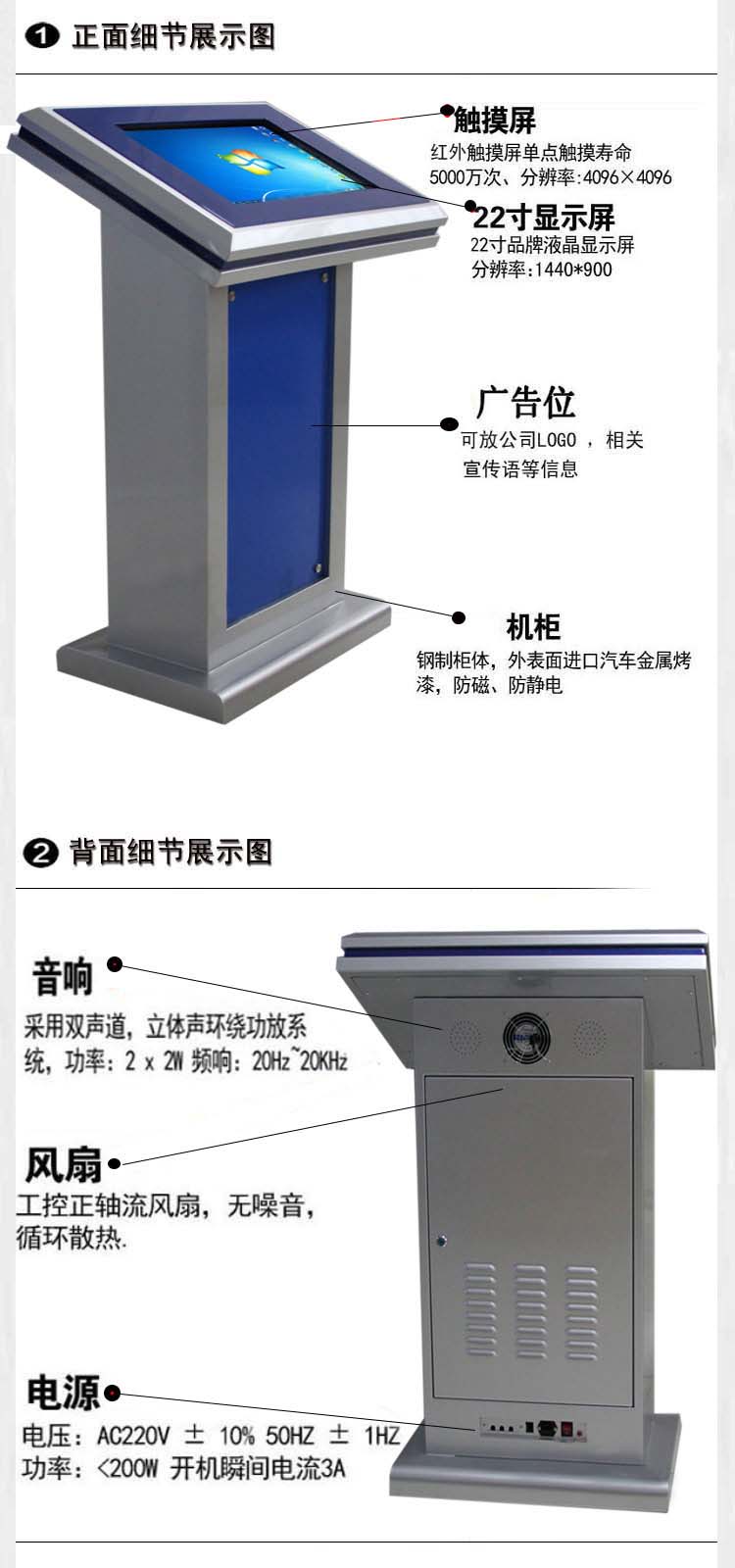 觸摸屏查詢機