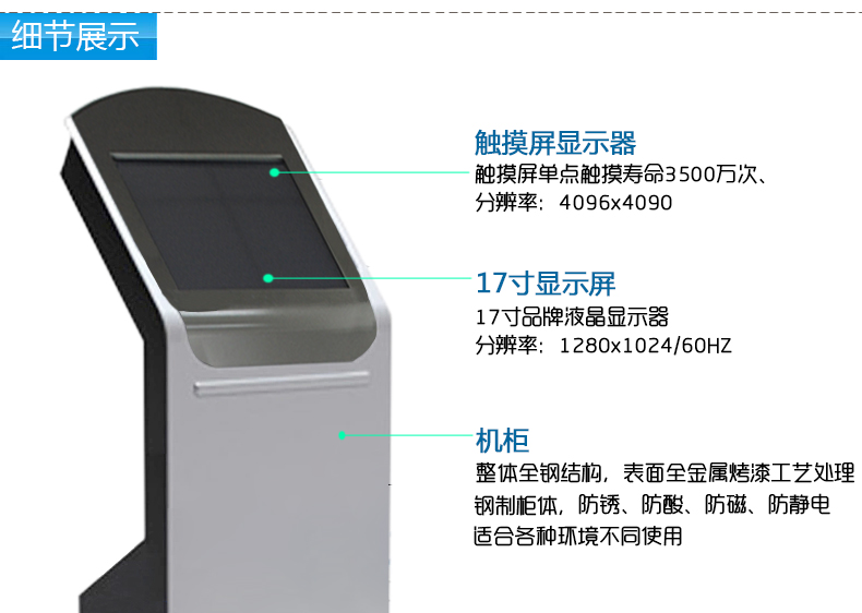 液晶觸摸一體機(jī)