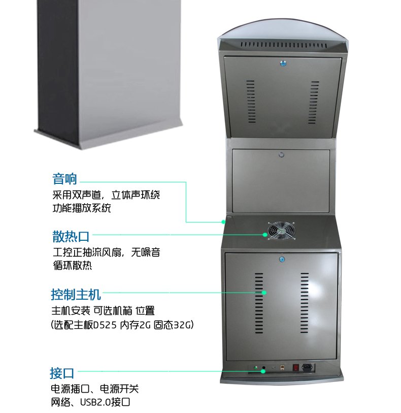 觸摸查詢一體機(jī)