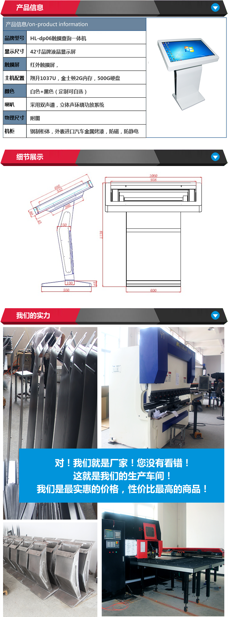 42寸觸摸一體機